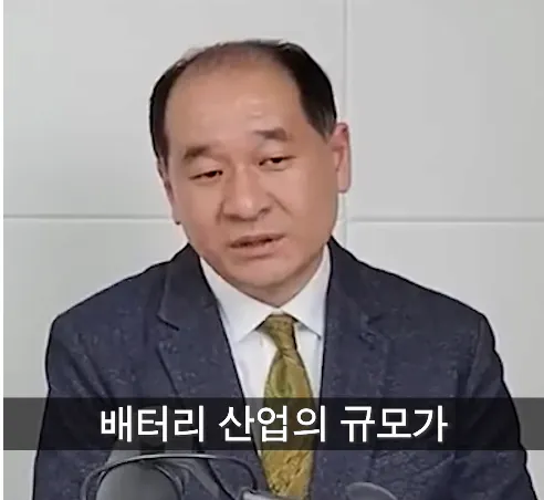 배터리 아저씨 : 3년뒤 LG에너지솔루션이 삼성전자 추월!-11