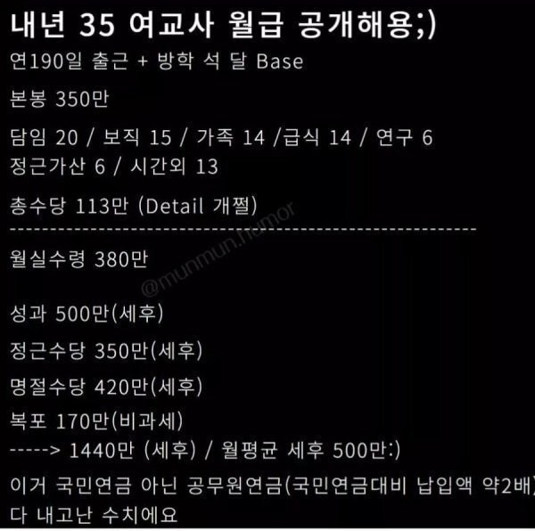 대한민국 워라밸 원탑 직업