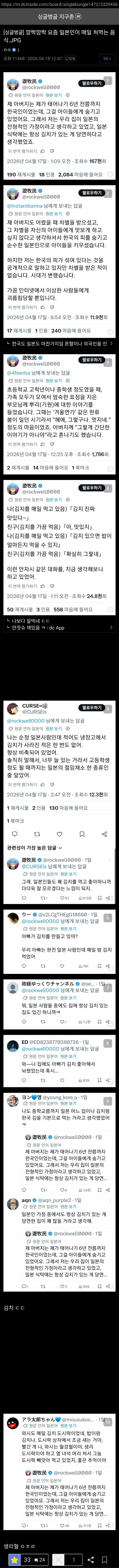 일본인들이 요즘 매일 먹는다는 음식