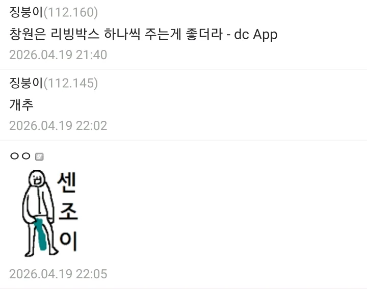 징역갤러가 말해주는 교도소 화장실 실태와 징역 썰-7