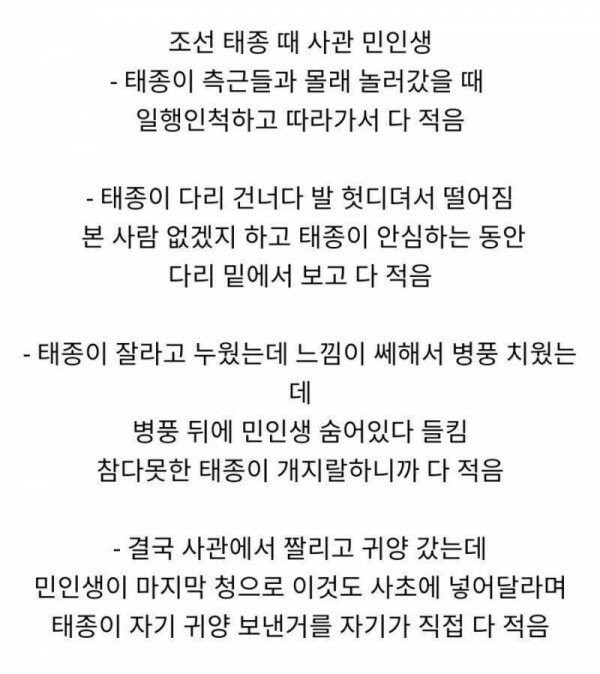 조선 역사 최고 ㅁㅊ놈-2