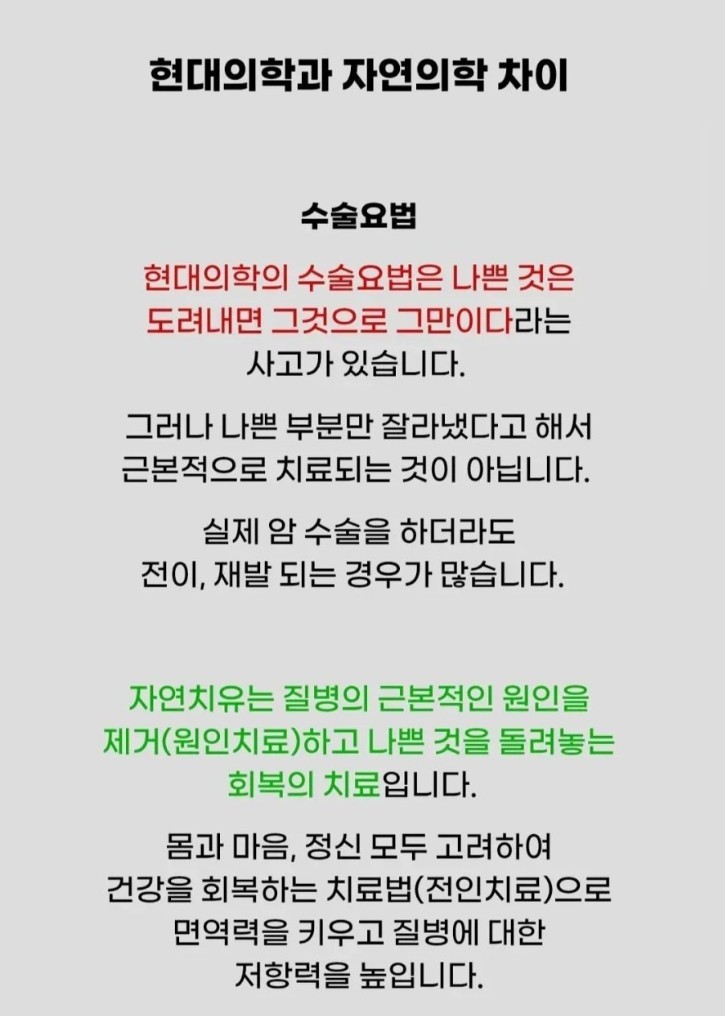 암 자연치유 한다는 곳