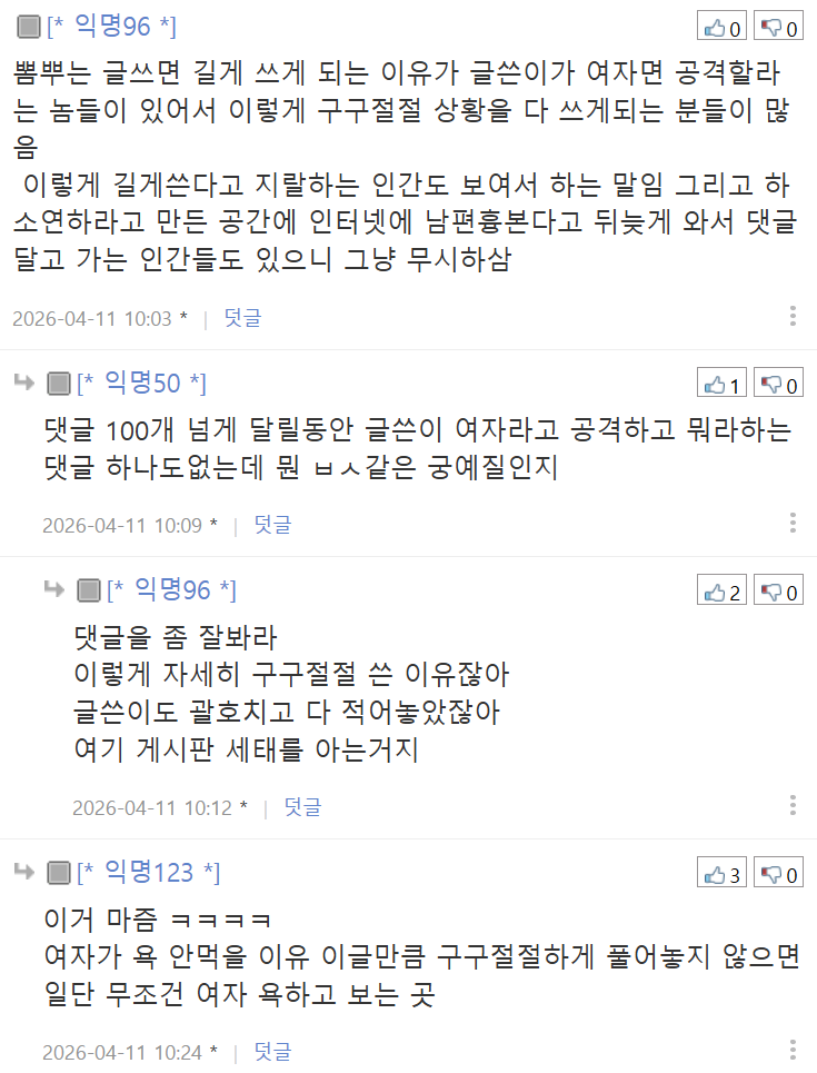 아파트 매매 후 시어머니 합가 요구-11