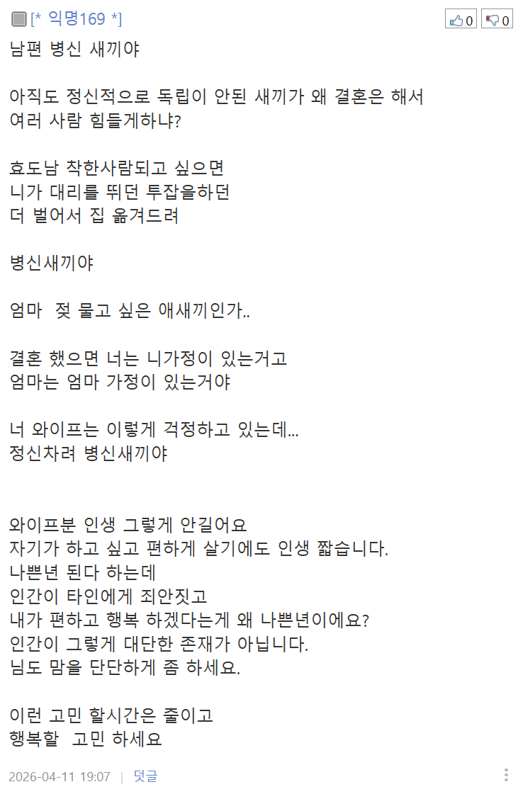 아파트 매매 후 시어머니 합가 요구-12