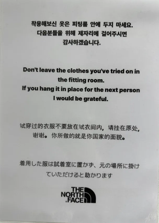 해외에서 극찬중인 한국의 중국인 관광객 예의 주입 팁 