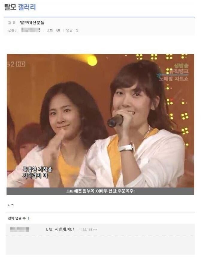 탈모 갤러리 영구정지 당하는 짤 모음-5