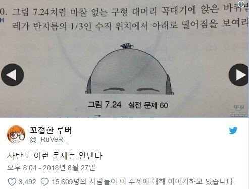 탈모 갤러리 영구정지 당하는 짤 모음-8