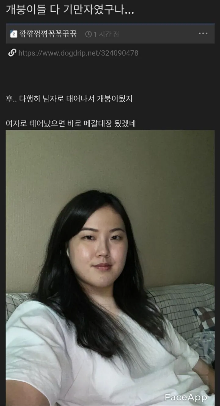 페이스앱 여성화 대참사-3