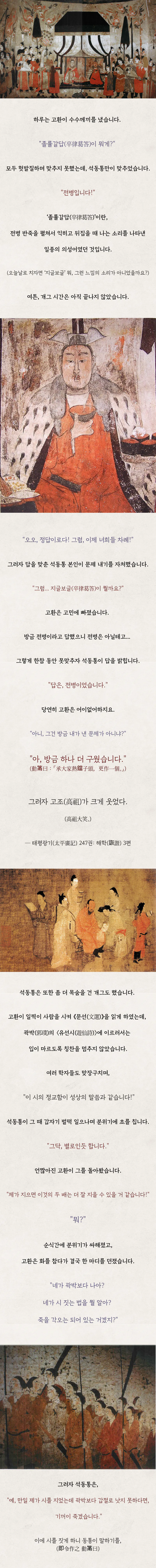 역사상 가장 특이했던 광대들을 알아보자 -3