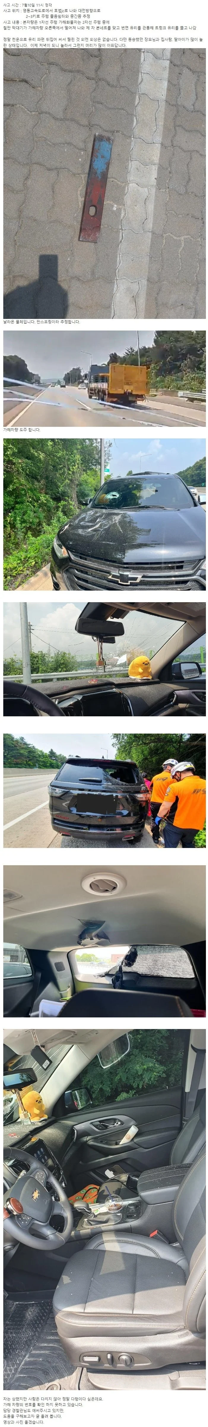 보배에 올라왔던 판스프링 사고 ㄷㄷ