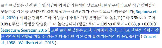 유럽에서 유대인보다 더 미움받은 민족 -5