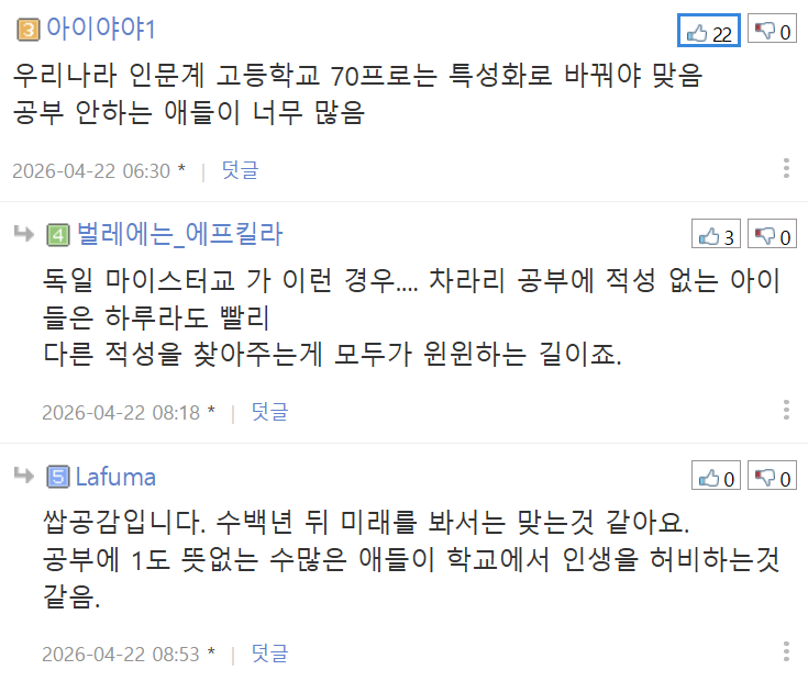 요즘 중학생 학력 문제 지적하는 EBS 강사-6