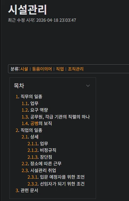 한국의 현실을 보여줄 수 있는 직업군