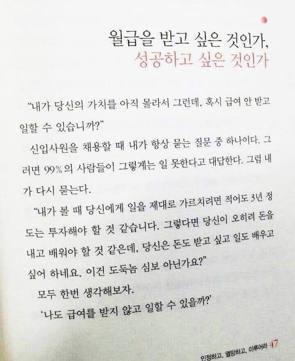 신입을 뽑을때 꼭 물어봐야할 질문