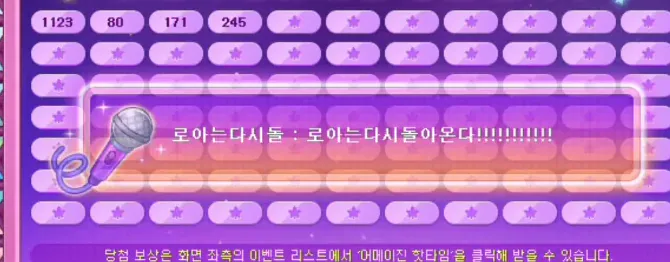 어제자 대참사 나버린 메이플 & BTS 진 이벤트-7
