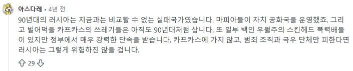 "러시아 사회는 정말로 폭력적인가요?"-7