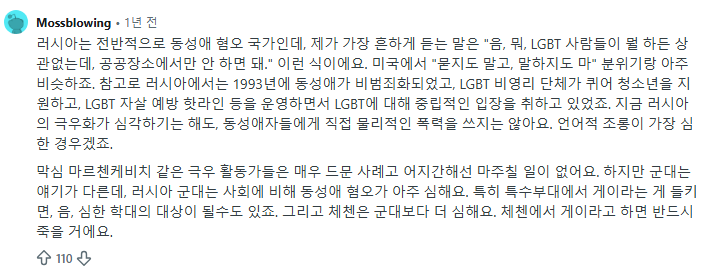 "러시아 사회는 정말로 폭력적인가요?"-10