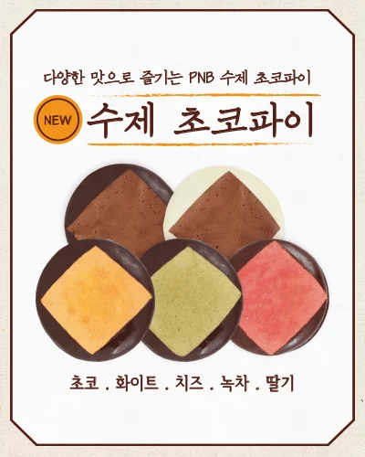 유명한 걸로 유명해진 디저트-3