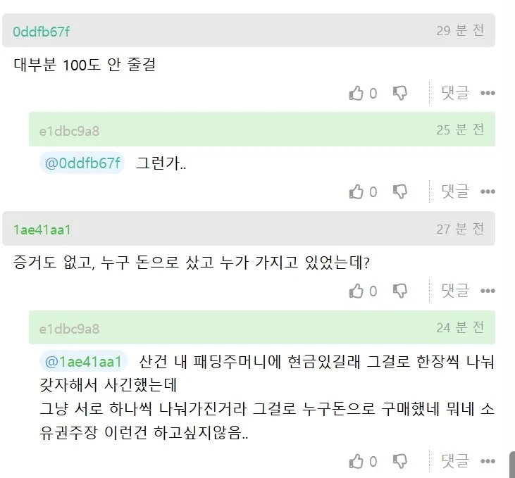 로또 당첨되면 N빵하기로 했는데 친구가 당첨됨-2