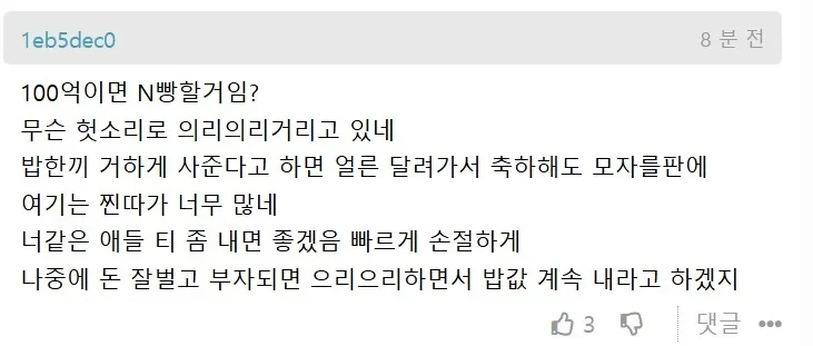 로또 당첨되면 N빵하기로 했는데 친구가 당첨됨-3