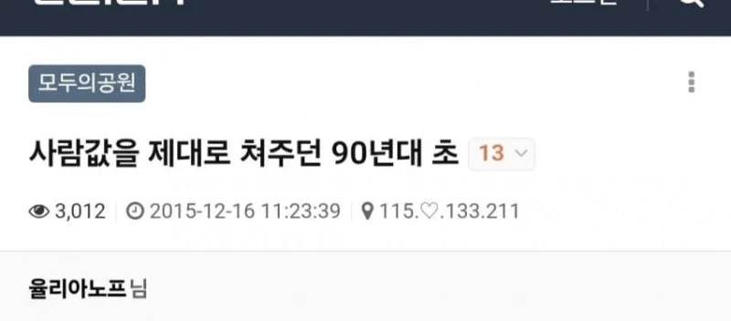 그 시절 90년대 신입사원 대우