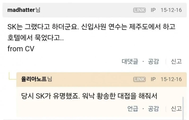 그 시절 90년대 신입사원 대우-5