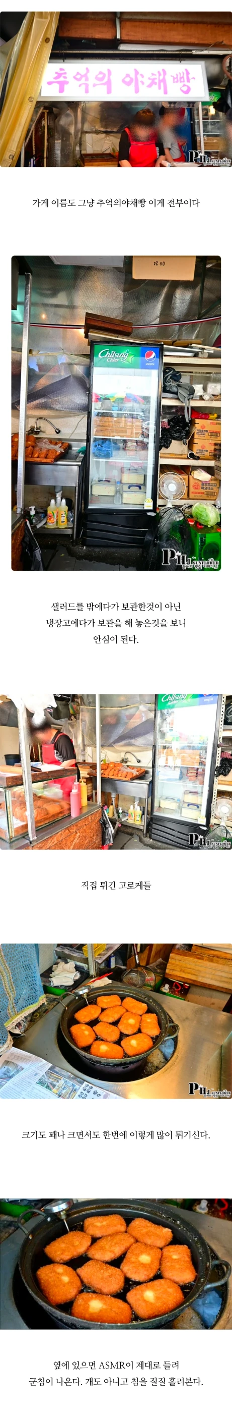 추억의 동대문 사라다빵 비주얼