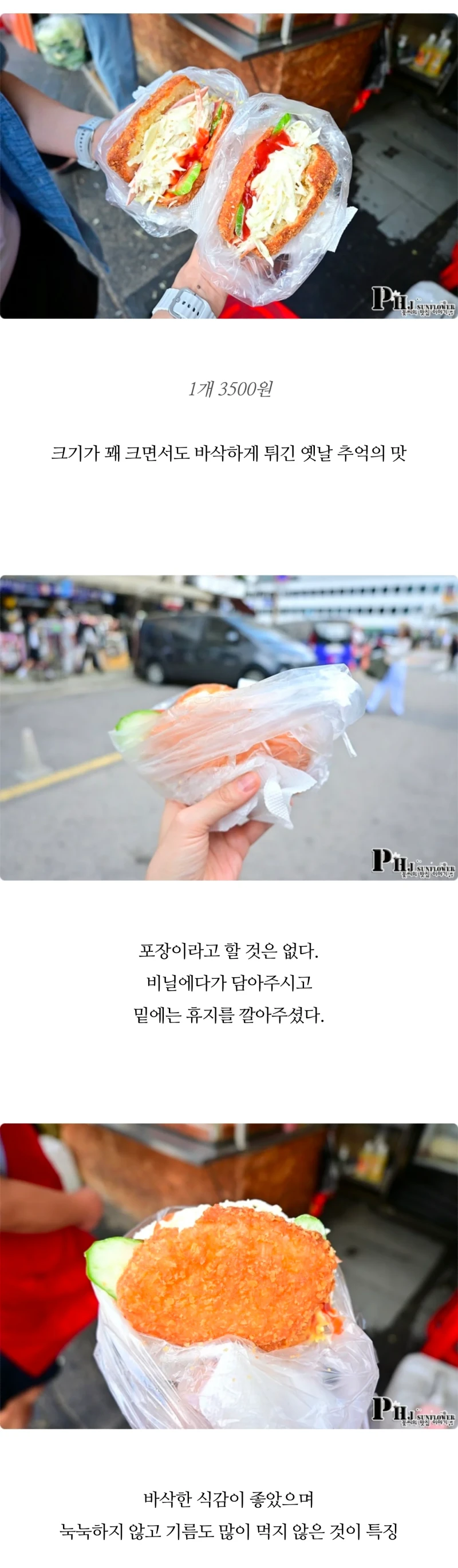 추억의 동대문 사라다빵 비주얼-3