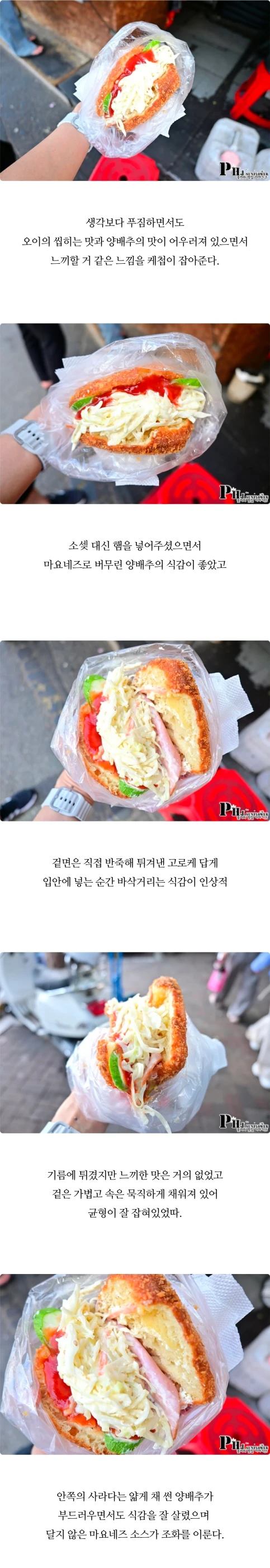 추억의 동대문 사라다빵 비주얼-4
