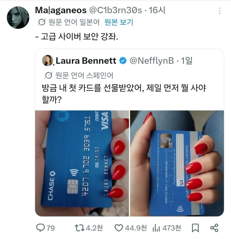 처음 신용카드 발급받은 스페인 누나