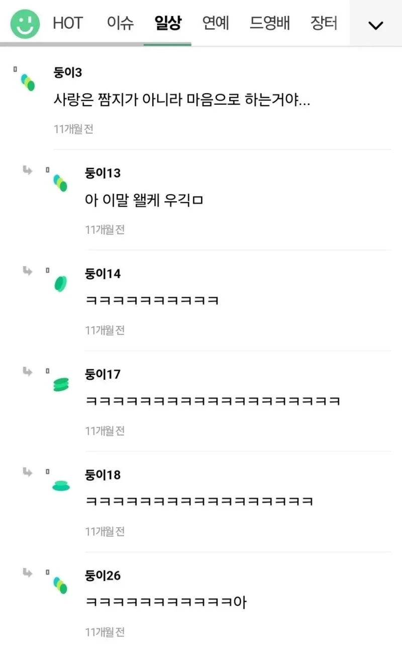 썸남 만날 때마다 팬티가..-2
