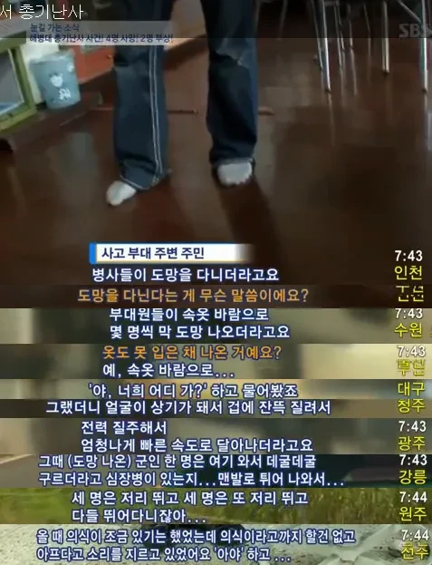 '빤스런' 단어가 탄생한 사건-2