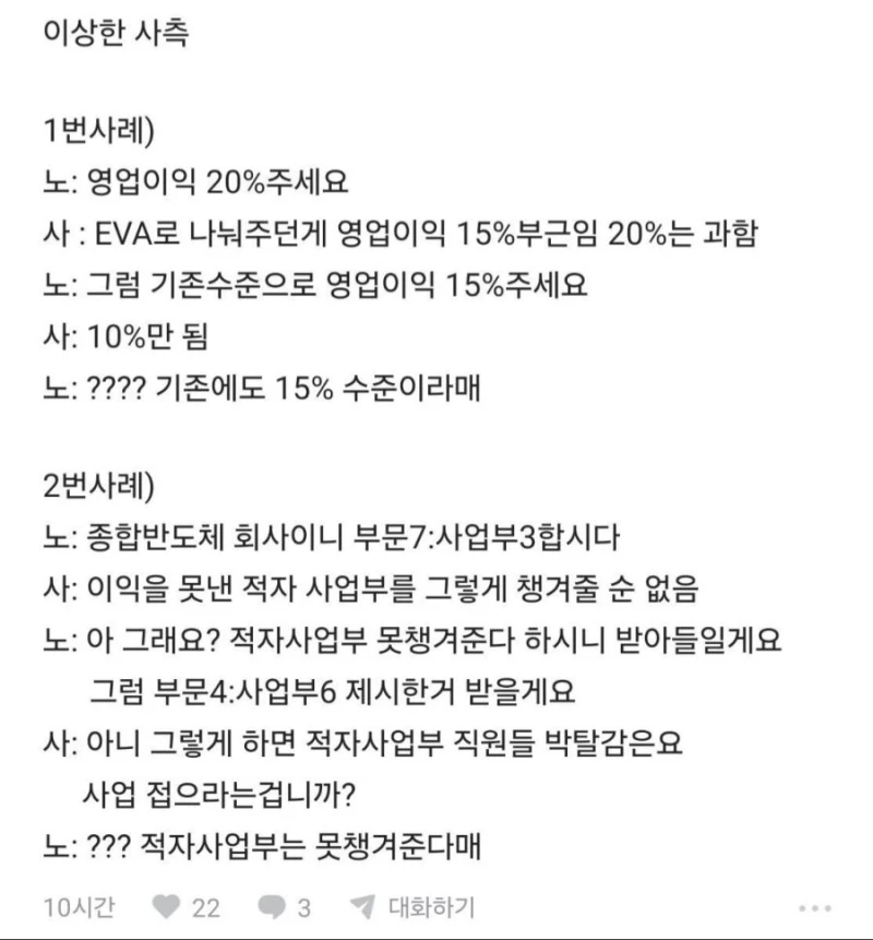 삼성전자 파업집회 전 상황 간단요약
