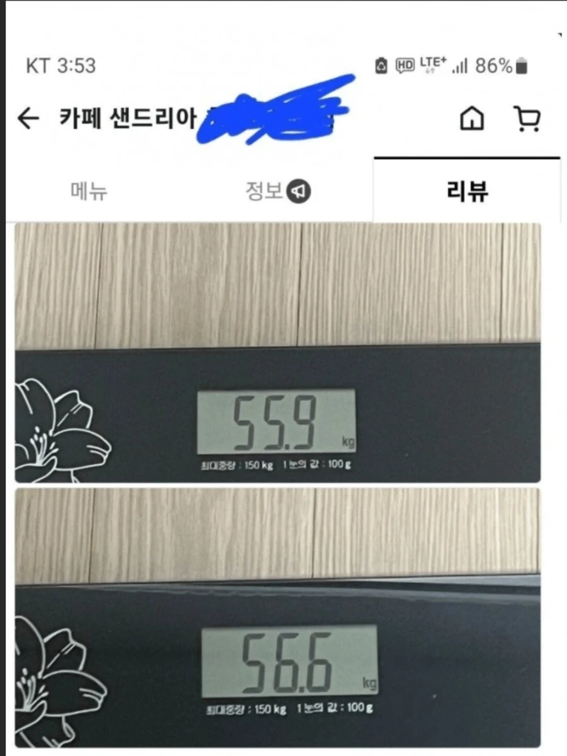 배민 리뷰 체중 공개 대참사 ㄷㄷ