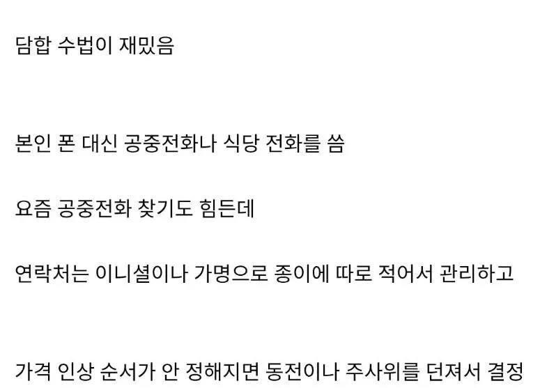 최근 적발된 제지사 담합 수법 ㄷㄷ-3
