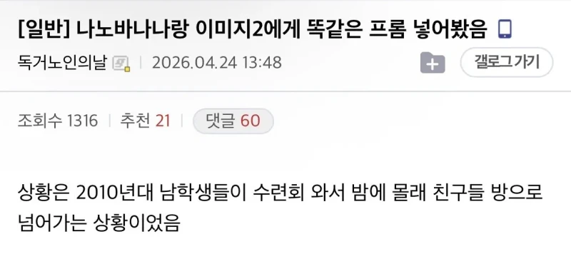 현재 난리난 gpt 새로운 이미지생성모델 