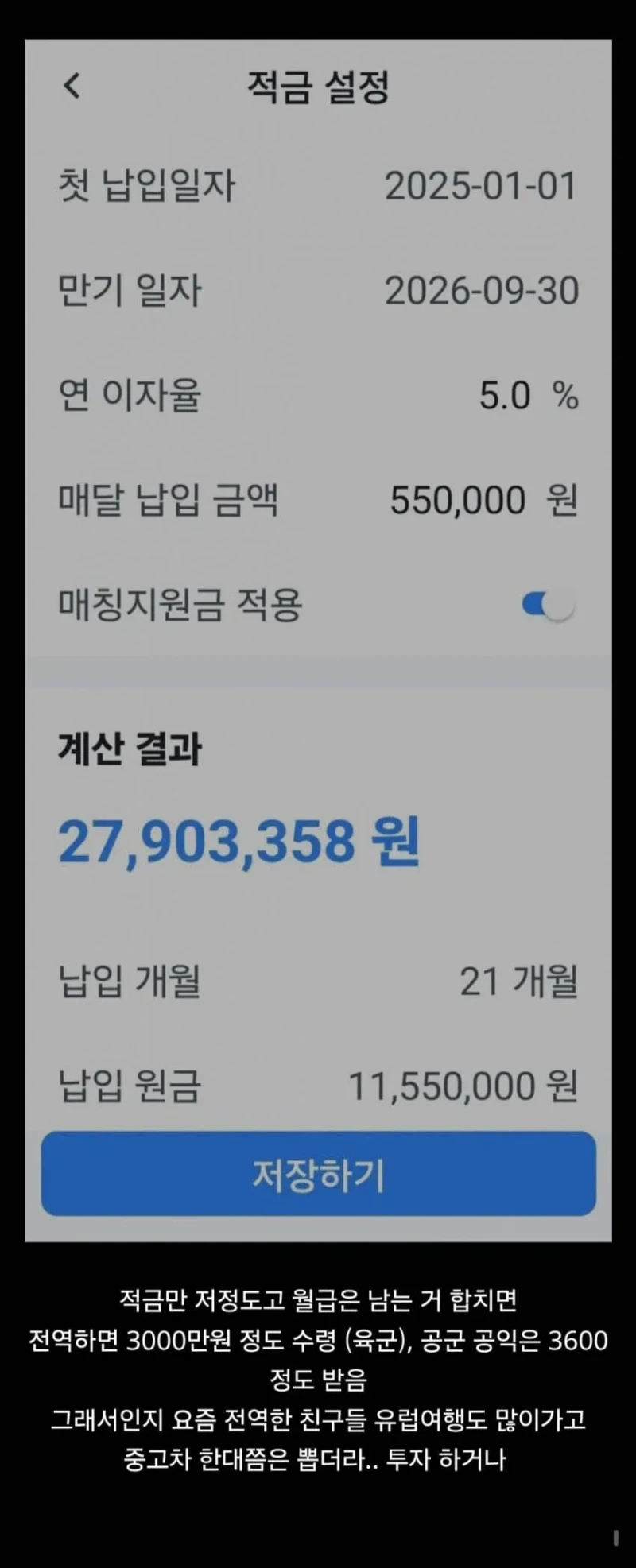 지리는 최근 군적금 근황 