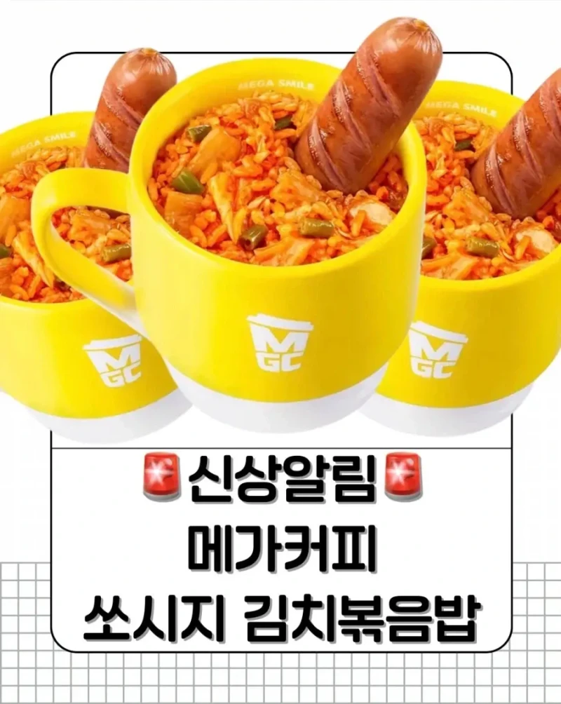메가커피는 대체 뭐가 되고 싶은 걸까?