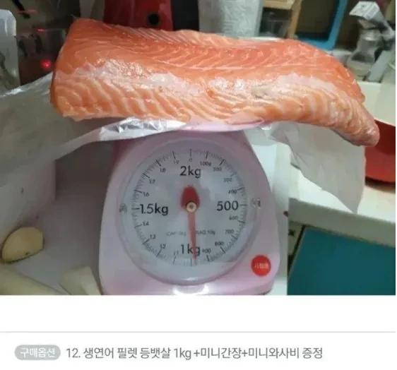 연어가 200g 덜 와서 화난 사람