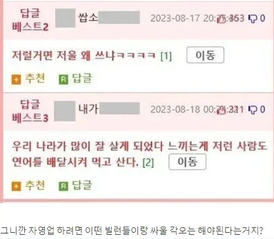 연어가 200g 덜 와서 화난 사람-4