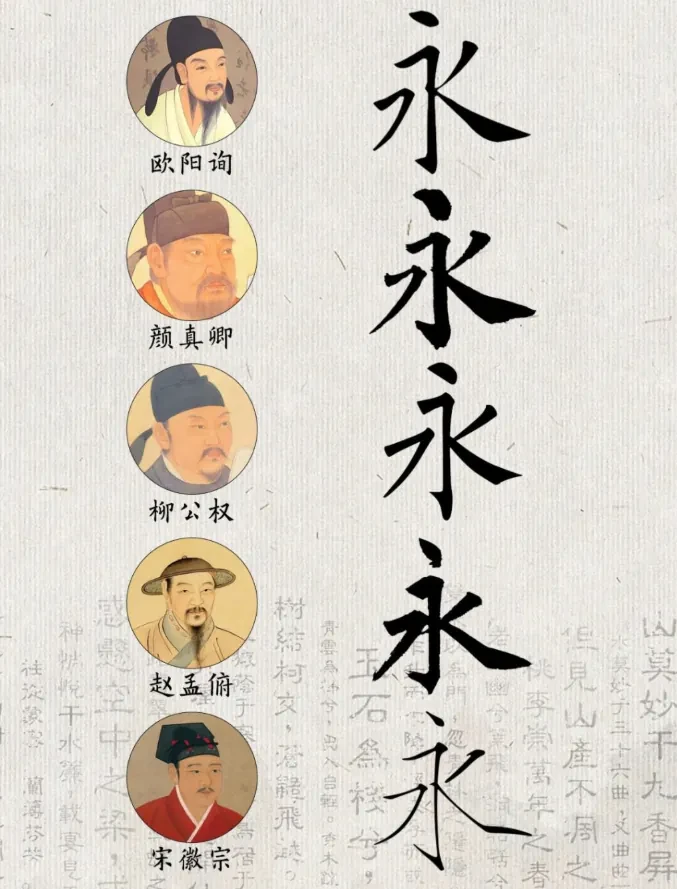 중국 서예가들의 서체들 -3