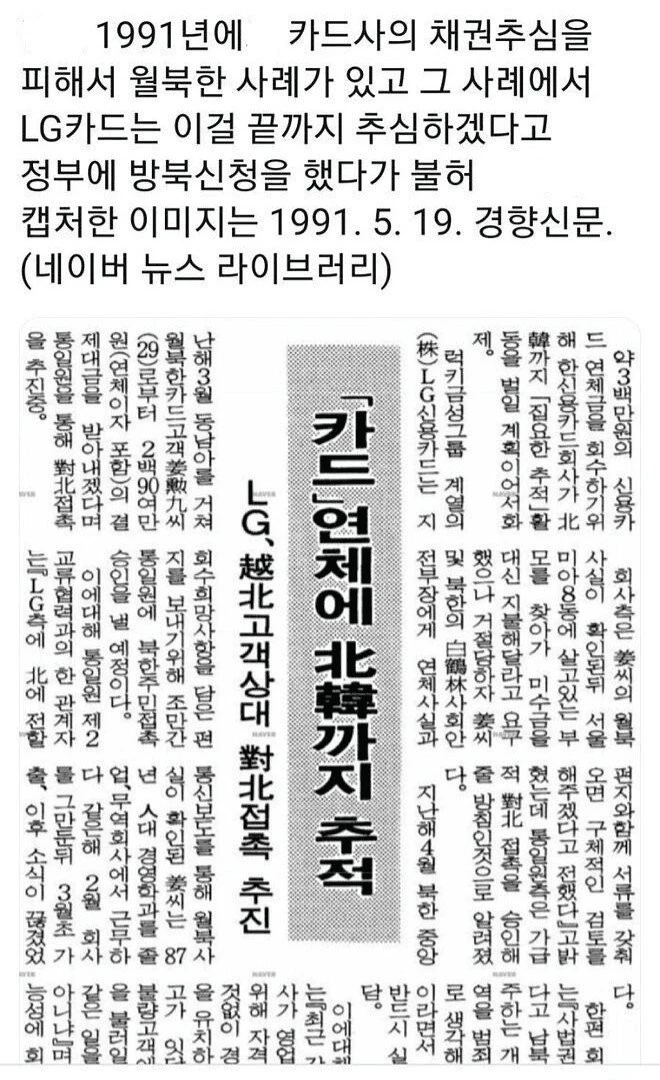 90년대 LG카드의 집요한 채권추심