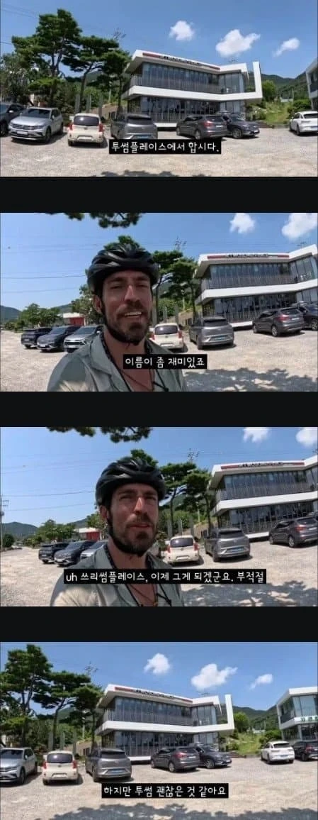 외국인들이 이상하게 생각하는 상호명