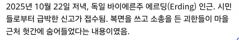 체포 됐는데 싱글벙글한 테러리스트-2