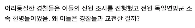 체포 됐는데 싱글벙글한 테러리스트-12