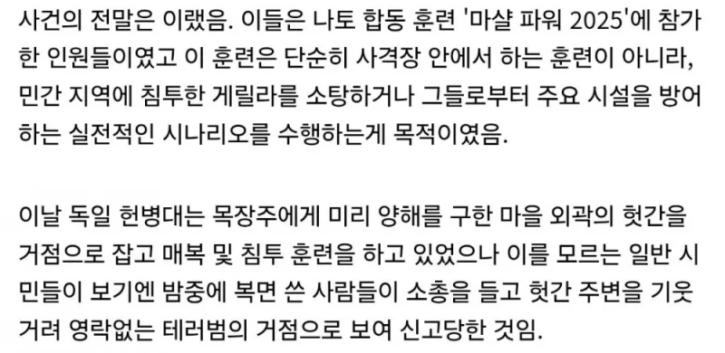 체포 됐는데 싱글벙글한 테러리스트-14