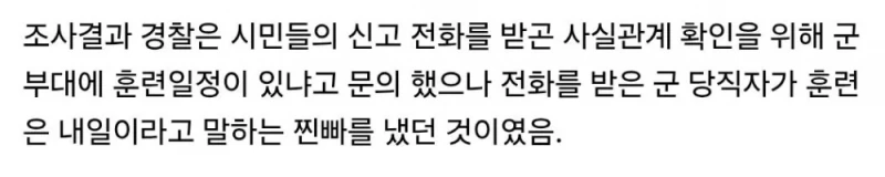 체포 됐는데 싱글벙글한 테러리스트-17