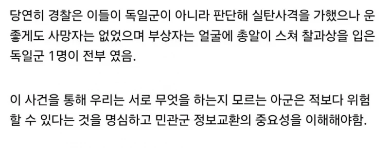 체포 됐는데 싱글벙글한 테러리스트-18