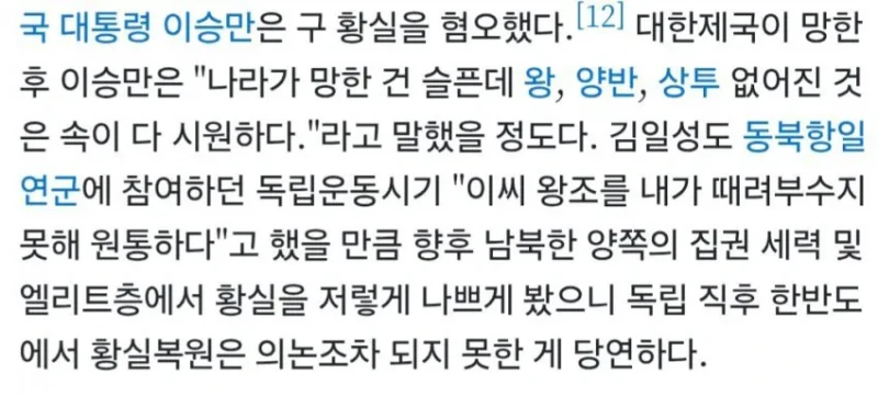 그 당시 이승만과 김일성이 유일하게 일치했던 의견 -2
