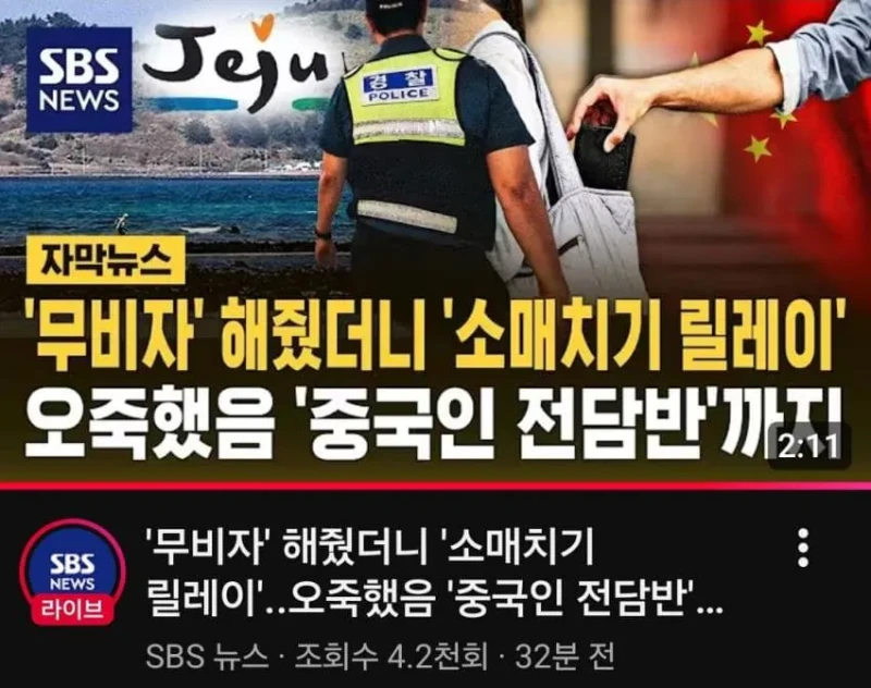 중국인 무비자로 활기가 돈 제주도 근황 -2